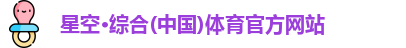 星空综合体育